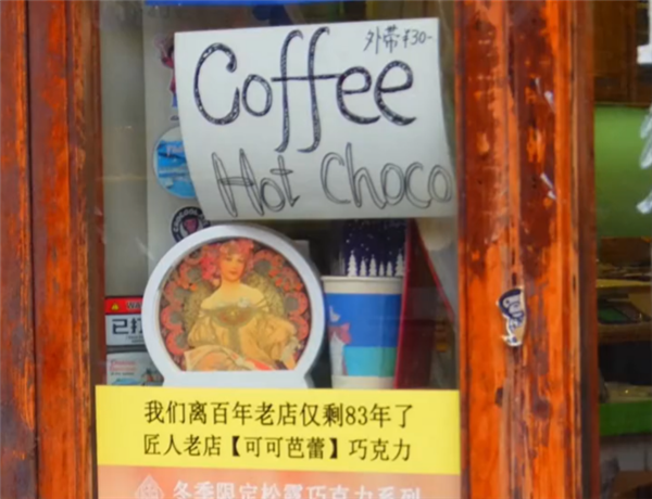 北京一巧克力店主貼條稱閑逛禁止進店 回應：我很煩網(wǎng)紅