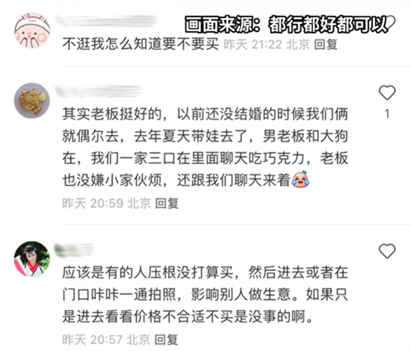 北京一巧克力店主貼條稱閑逛禁止進店 回應：我很煩網(wǎng)紅