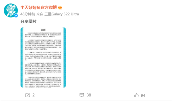 被曝垃圾桶撈回食材上桌！網(wǎng)紅店半天妖發(fā)布致歉聲明