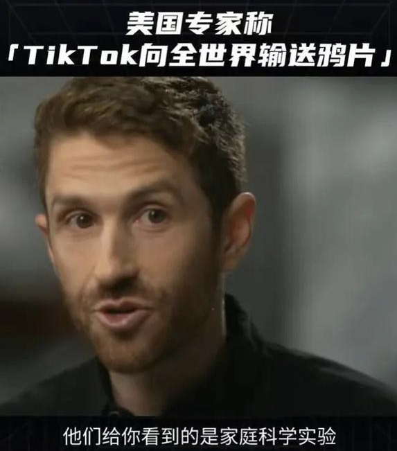 TikTok的聽證會上：美國眾議員就像“險惡無能的復(fù)讀機”
