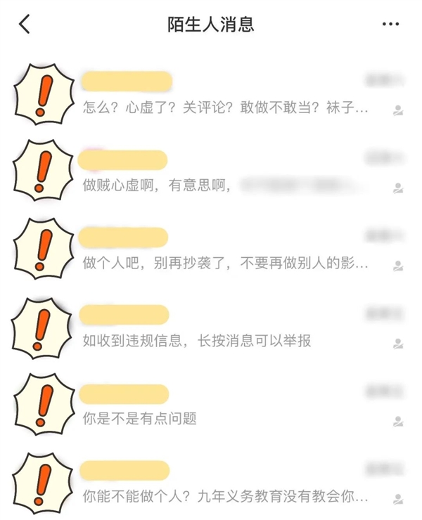女子模仿網(wǎng)紅穿搭遭對(duì)方粉絲網(wǎng)暴,！法院判網(wǎng)紅連續(xù)15天道歉,、賠償