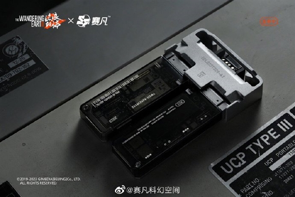 眾籌1億的《流浪地球2》周邊偷工減料翻車 現(xiàn)已改回 導(dǎo)演郭帆表態(tài)