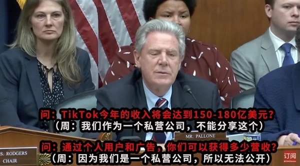 TikTok的聽證會上：美國眾議員就像“險惡無能的復(fù)讀機”