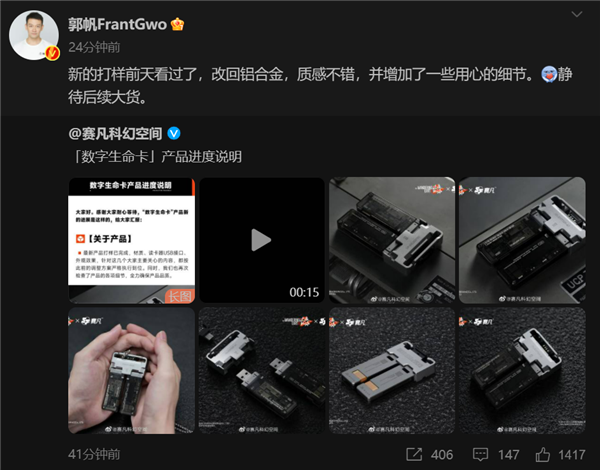 眾籌1億的《流浪地球2》周邊偷工減料翻車 現(xiàn)已改回 導(dǎo)演郭帆表態(tài)