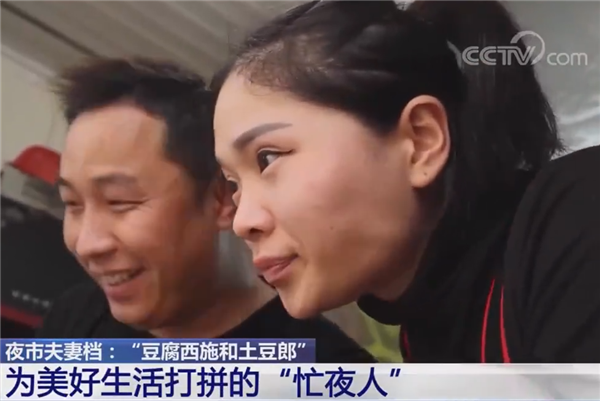 95后夫妻擺攤日入9千 網(wǎng)友質疑讓查稅：太假了,？