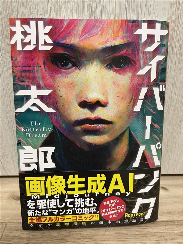 第一批用AI畫漫畫的人 已經(jīng)賺到錢了