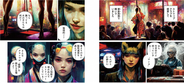 第一批用AI畫漫畫的人 已經(jīng)賺到錢了