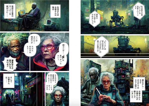 第一批用AI畫漫畫的人 已經(jīng)賺到錢了