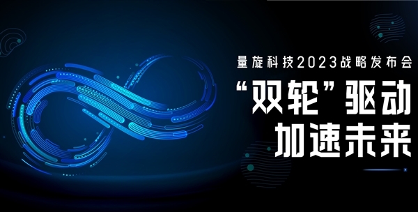已做到筆記本電腦大小 國產(chǎn)量子計(jì)算機(jī)再進(jìn)化：三大產(chǎn)品升級