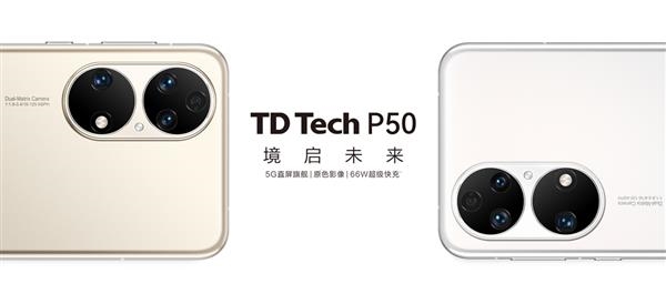 欲收購TD TECH鼎橋 與華為合作,！上交所向東方材料下發(fā)監(jiān)管工作函