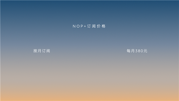 蔚來：我想掙錢了