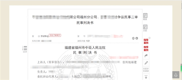 月薪2萬女高管不服從工作安排被炒獲賠98萬：網(wǎng)友力挺