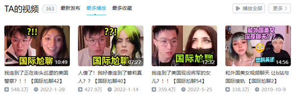 居然有這么多人 沉迷于和老外視頻閑聊