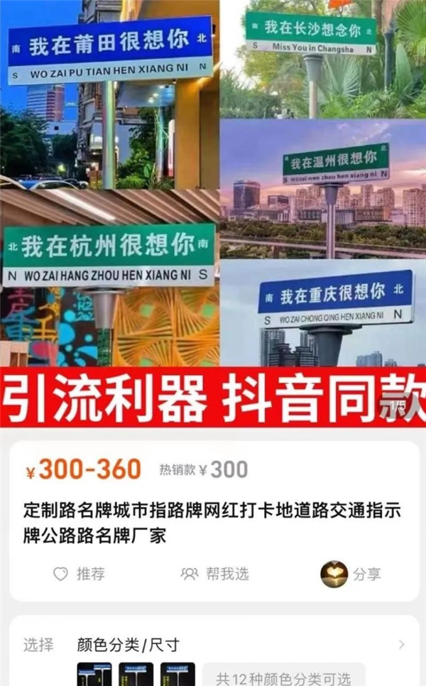 網(wǎng)紅路牌為什么不網(wǎng)紅了,？越來越多：網(wǎng)友直言很油膩 太土了
