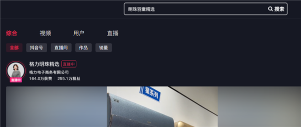 曾被稱為格力接班人,！格力直播間孟羽童視頻被刪除