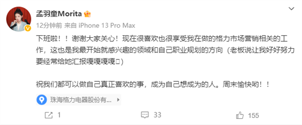 曾被稱為格力接班人,！格力直播間孟羽童視頻被刪除