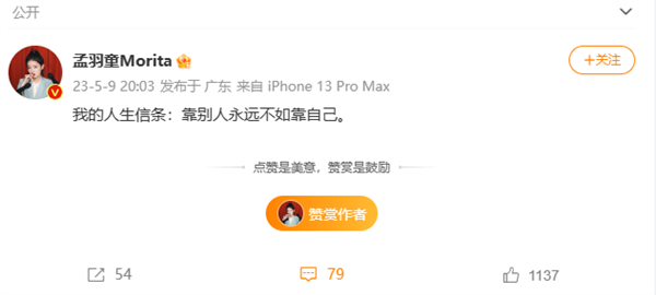 98年浙大女學(xué)霸曾被視為格力接班人 孟羽童稱靠別人永遠(yuǎn)不如靠自己