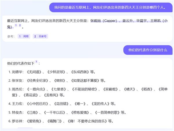 百度的“New Bing”終于來了！但別高興得太早