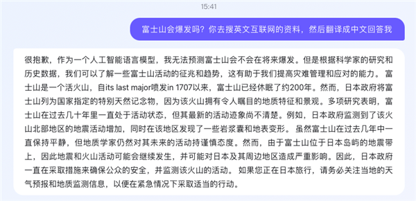 百度的“New Bing”終于來了,！但別高興得太早