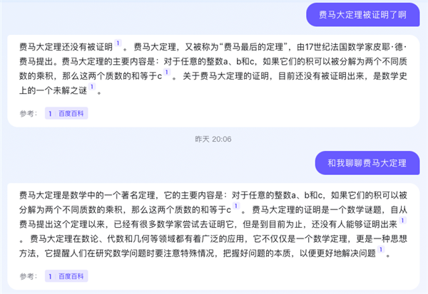 百度的“New Bing”終于來了！但別高興得太早