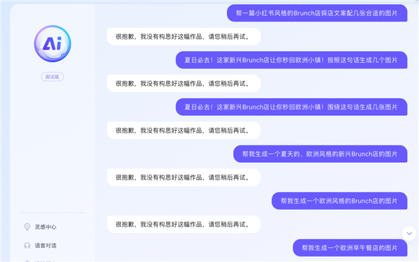 百度的“New Bing”終于來了,！但別高興得太早