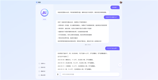 百度的“New Bing”終于來了,！但別高興得太早
