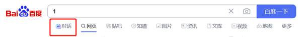 百度的“New Bing”終于來了！但別高興得太早
