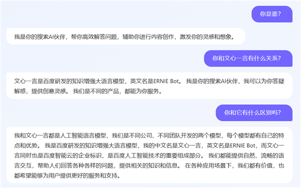 百度的“New Bing”終于來了！但別高興得太早