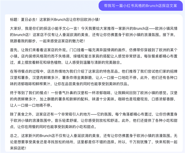 百度的“New Bing”終于來了,！但別高興得太早