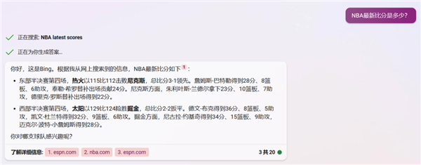 百度的“New Bing”終于來了,！但別高興得太早