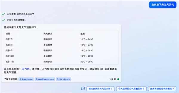百度的“New Bing”終于來了,！但別高興得太早