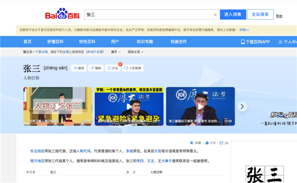 百度的“New Bing”終于來了！但別高興得太早