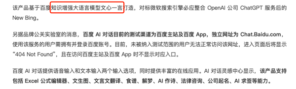 百度的“New Bing”終于來了,！但別高興得太早