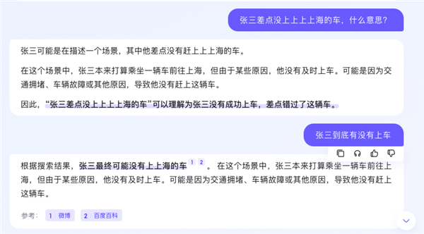 百度的“New Bing”終于來了,！但別高興得太早