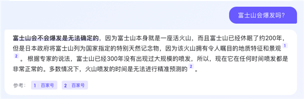 百度的“New Bing”終于來了,！但別高興得太早