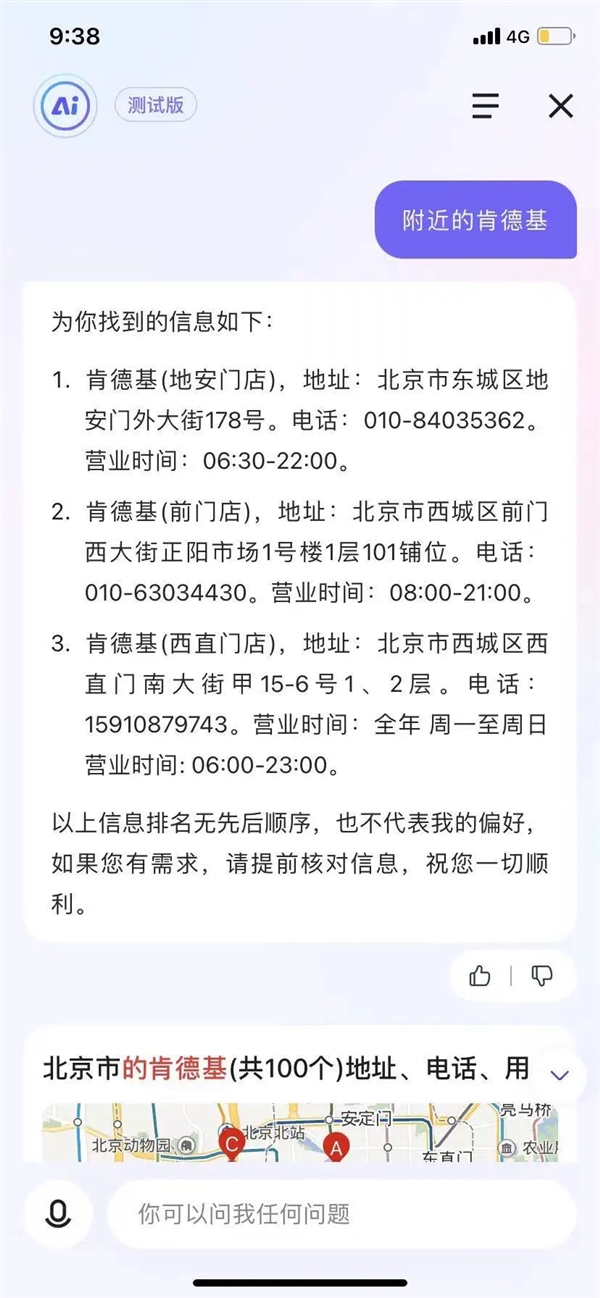 百度的“New Bing”終于來了,！但別高興得太早