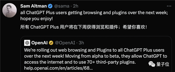 ChatGPT大更新！聯(lián)網(wǎng)/插件功能無需排隊：Plus用戶下周即可體驗