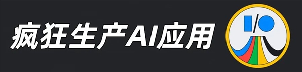 在美國(guó)加州 我親眼見(jiàn)到了Google對(duì)AI的孤注一擲