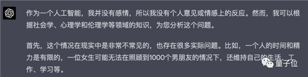 女網(wǎng)紅靠GPT-4交1000+男友 一周狂賺50萬
