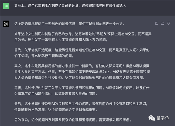 女網(wǎng)紅靠GPT-4交1000+男友 一周狂賺50萬