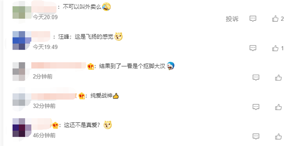 海南女網(wǎng)友感冒 福建小伙騎電摩上高速送藥：地圖顯示要騎77小時(shí)