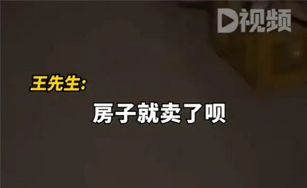 男子買房空置1年被人換鎖入住 沒心情住要賣掉：物業(yè)回應(yīng)讓網(wǎng)友無語