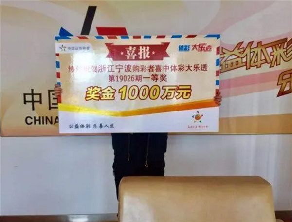 小伙中1000萬大獎(jiǎng) 稱先去上個(gè)班：本人回應(yīng)有房有車 不會(huì)動(dòng)用這筆錢
