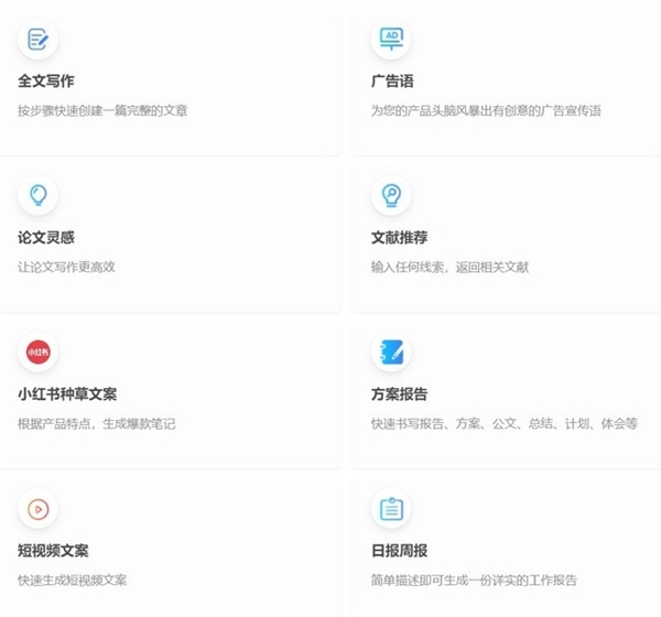還不會用 ChatGPT ,？那這些國產(chǎn)寶藏AI工具你得知道！
