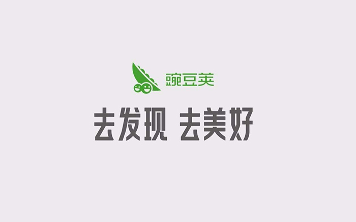 豌豆莢