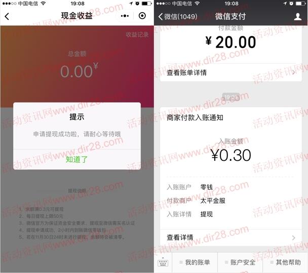 太平吉象節(jié)小程序領(lǐng)最少0.3元微信紅包獎勵 推送零錢