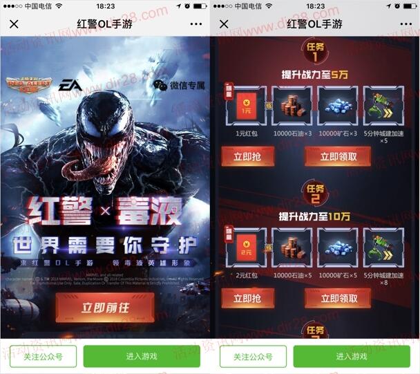 紅警OL世界需要你守護手游試玩送1-8元微信紅包獎勵