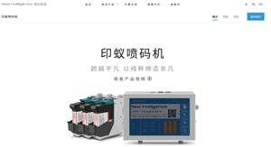印蟻噴碼機(jī)網(wǎng)站縮略圖/網(wǎng)站Logo