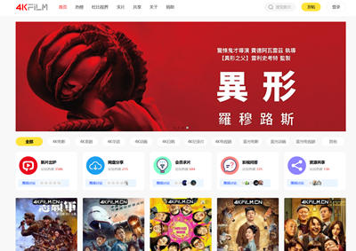 4K高清電影下載