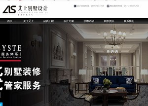 艾上別墅設(shè)計(jì)